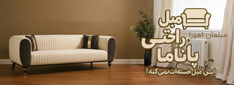 تابستانه ویژه - تا ۵۰% تخفیف روی محصولات منتخب