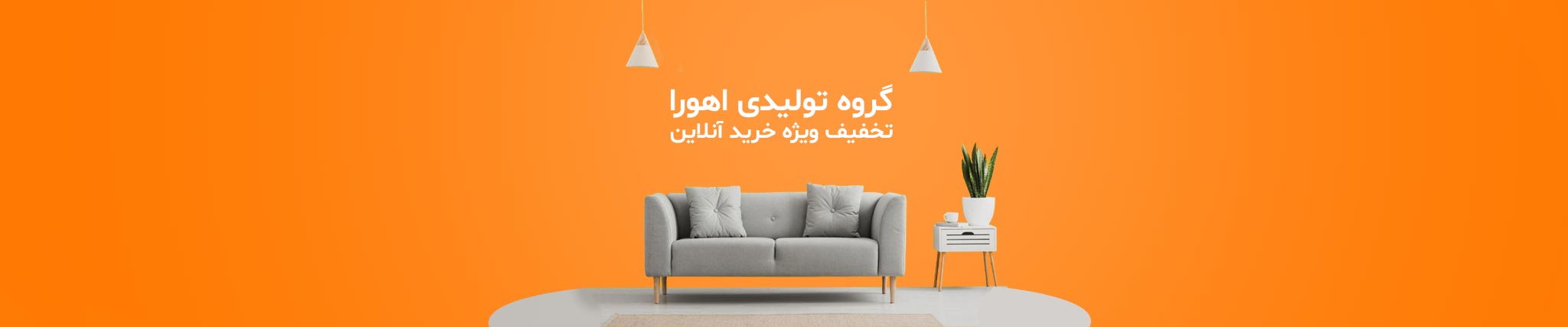 تصویر تبلیغاتی اسلایدر فروشگاه - محصول ویژه 1